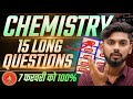 7 फरवरी Chemistry यही 4 Long Question || 12th chemistry bihar board 2026 | class 12th chemistry 2026