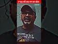 P*rn की लत 🔥 मन का खेल | ojha sir motivation video | Legend Lines  #motivation #viral #upsc#shorts