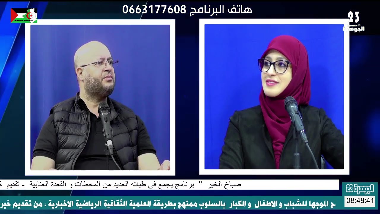 إذاعة و قناة الجوهرة 23 / صباح الخير ياعنابة