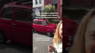 Если вы хотите найти любовь в Италии, выйти замуж за итальянца - то выходите. А я - помогу