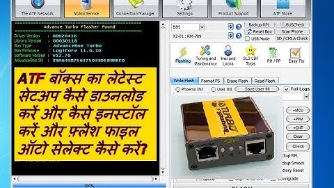 How to Download and Install Latest ATF Box Setup and How To Auto Select Flash File?