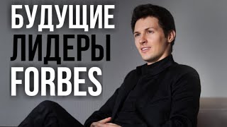 Тиньков назвал трех будущих лидеров российского рейтинга Forbes: Дуров, Сторонский, братья Бухманы💲💲