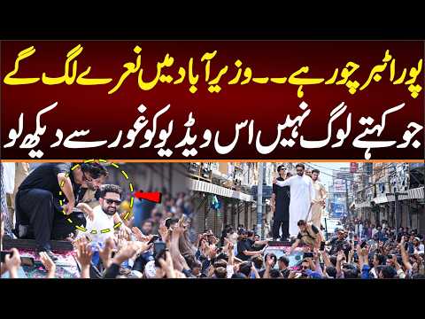 "The whole family are thieves": What slogans were chanted in Wazirabad? The crowd erupted with ex...