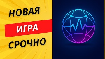 НОВАЯ ИГРА В TELEGRAM!