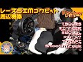 【T300RS】ハンコン周辺機器 SIM環境紹介レビュー【いくらかかる？】