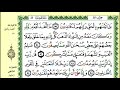 الصفحة 348 من سورة المومنون من الآية 90 104 مكررة 10مرات