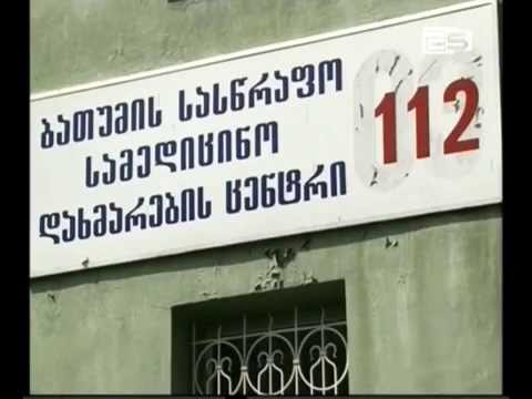 სამედიცინო დაწესებულებები შსს-ს  ნარკოტიკული ზედოზირების  შემთხვევების  შესახებ ინფრომაციას