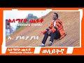         alemayehu chefako  eyanda ya yaneda    ethiopian wolayita music