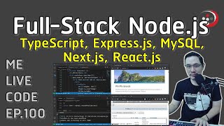 พื้นฐาน Full-Stack Node.js ด้วย TypeScript, Express.js, Next.js, React.js | หมีไลฟ์โค้ด EP.100