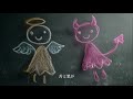 正しさ 