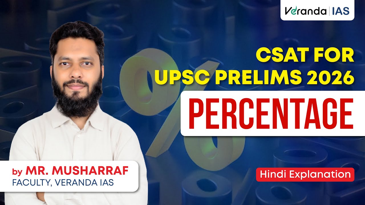 CSAT for UPSC Exam | Percentage | UPSC Prelims 2026 | UPSC Classes| Veranda IAS Hindi