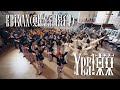 Yes! 東京