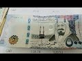 Foreign exchange rate  Iqd to usd  Sar to Pkr  Aed to ...