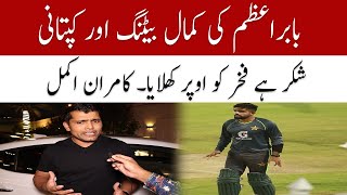 Kamran Akmal is inspired by Babar Azam captaincy in practice match