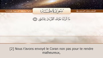 Sourate Ta-Ha | Abdelbasset Abdessamad (20) سورة طه | عبدالباسط عبد الصمد