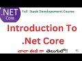 #01 Introduction To .Net Core in Telugu | .Net Core Tutorial for beginners in Telugu|.NetCore Telugu