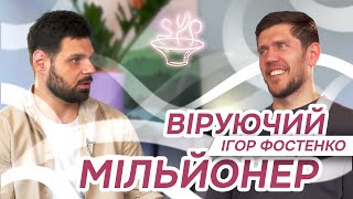 картинка: SYP: Ігорь Фостенко, віруючий мільйонер.
