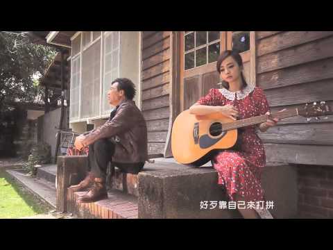 「白色謊言」緯來戲劇台片頭曲：吳木【浪子情歌】官方MV