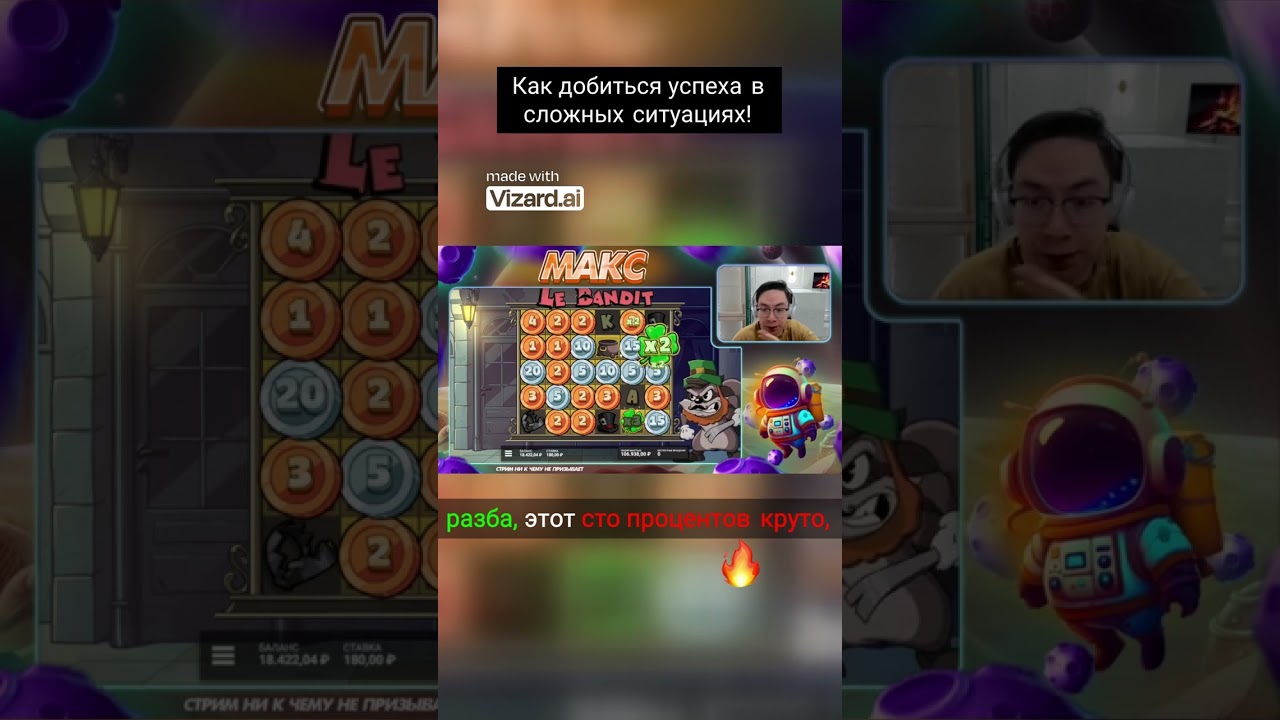 Забери свою бонуску и заносы 