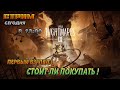 🔥Little Nightmares III🔥СТОИТ ЛИ ПОКУПАТЬ?! ПЕРВЫЙ ВЗГЛЯД.