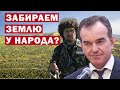 Захват земли бандитами губернатора