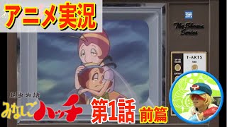 みなしごハッチ　3点　おまとめ hq720.jpg?sqp=-