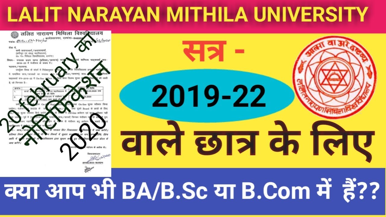 BA/B.Sc/B.Com part-1 registration 2020 || BA,B.com, B.sc session 2019 to 2022 registration date