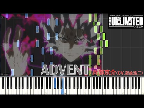 兵部京介『ADVENT』(CV.遊佐浩二)（TVアニメ「THE UNLIMITED 兵部京介 Courtesy of 絶対可憐チルドレン」キャラクターソング）【ピアノ楽譜MIDI】