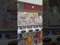 便利 メリーズ おむつを買える自動販売機