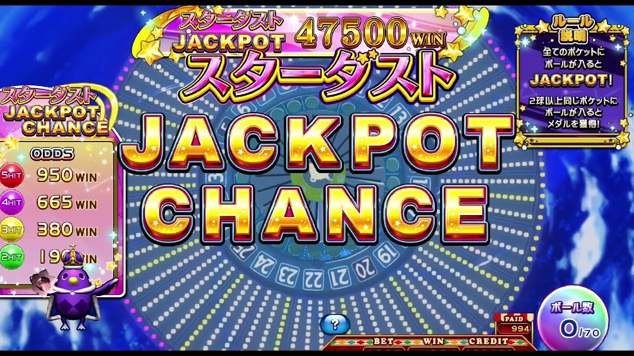 コナステ★アニマロッタ🌟スターダストJPC47,500枚