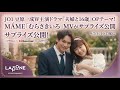 J01 豆原一成W主演ドラマ『夫婦と16歳』OPテーの、MAME「むらさきいろ」MVがサプライズ公開