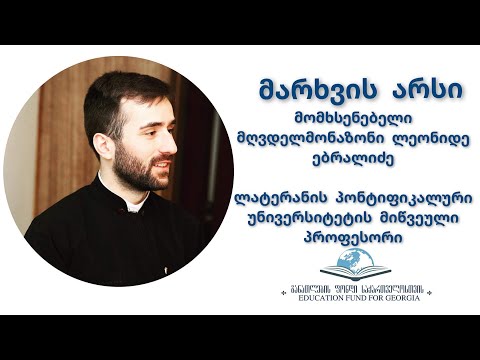 მარხვის არსი