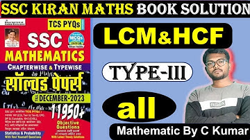 LCM and HCF Kiran Math 11950+ Book Solution by c kumar | lcm & hcf type 3  all