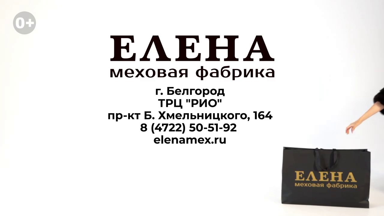 Магазин Меха Белгород
