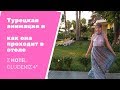 Турецкая АНИМАЦИЯ и как она проходит в отеле Z Hotel Oludeniz