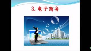移动互联网时代的无线商机 - 郭英杰