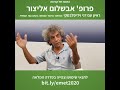 פרופ' אבשלום אליצור שיחה עם דני וידיסלבסקי על האמת של קורונה וסודות השיווק של ביבי