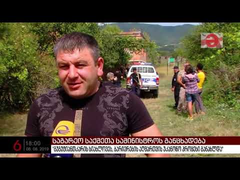 ომის დაწყებიდან ზუსტად 11 წლისთავზე საოკუპაციო რეჟიმი მავთულხლართების გავლებას აგრძელებს