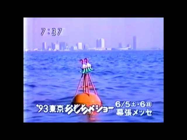 1991年　幕張メッセ　第3回初心会展示会ゲームカタログ　当時物 1991年 幕張メッセ 第3回初心会展示会ゲームカタログ 当時物