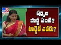 YS Sharmila to announce party name in a public meeting; 16 months padayatra covering 100 constituencies
