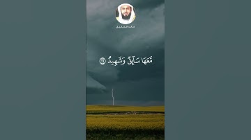 خالد الجليل - سورة ق - تلاوة خاشعة - وجاءت سكرة الموت بالحق #خالد_الجليل