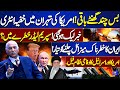 Terrible Attack Fears! Iran on Edge | U.S &amp; Israel Vs Iran War | Mushahid Hussain’s Prediction