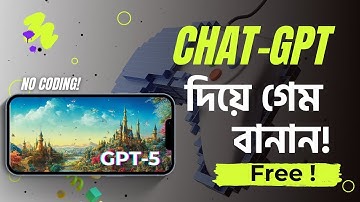 ChatGPT দিয়ে মাত্র ৬ মিনিটে ৩টা গেম তৈরি করলাম! How to make games using AI!