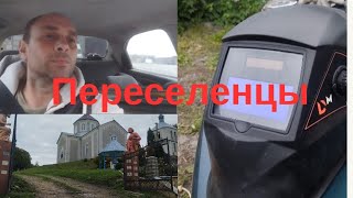 Жизнь переселенцев:Как прошел рабочий день