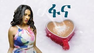 #ናፍቆትEritrean#asmara