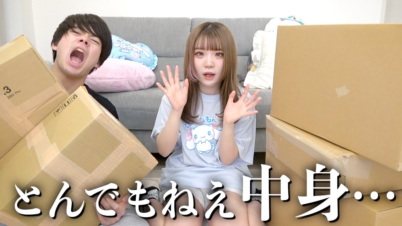 【号泣案件】視聴者から届いた大量のプレゼントがヤバすぎる…