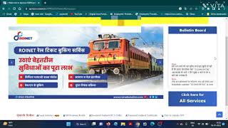 computer me Roinet xpresso ko kaise login karen, csp login screenshot 3