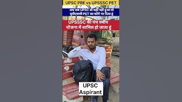 UPSC Prelims 2025 vs  UPsssc pet 2025|| Life of IAS Aspirants#shorts#upscprelims2025