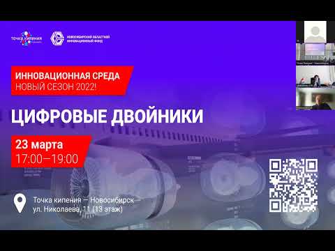 Инновационная среда. Сезон