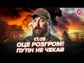 💥Почалось ПЕКЛО! Мадяр ВИНОСИТЬ РФ: ХІМЗАВОД Путіна У ВОГНІ. Лавров ЗГАНЬБИВСЯ ПРИ ВСІХ 17.05